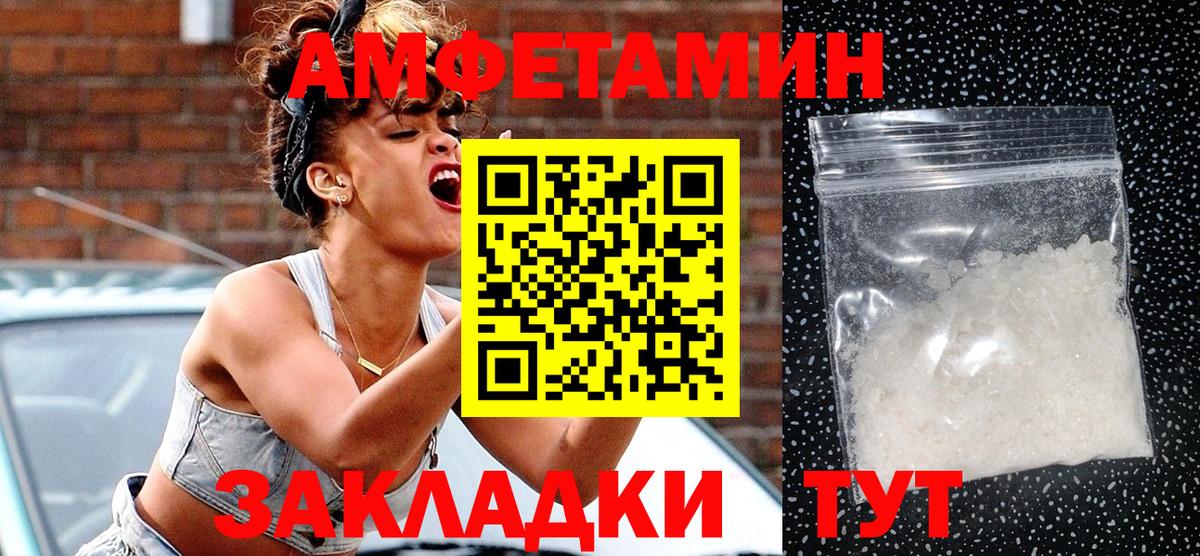 Амфетамин VHQ Елизово