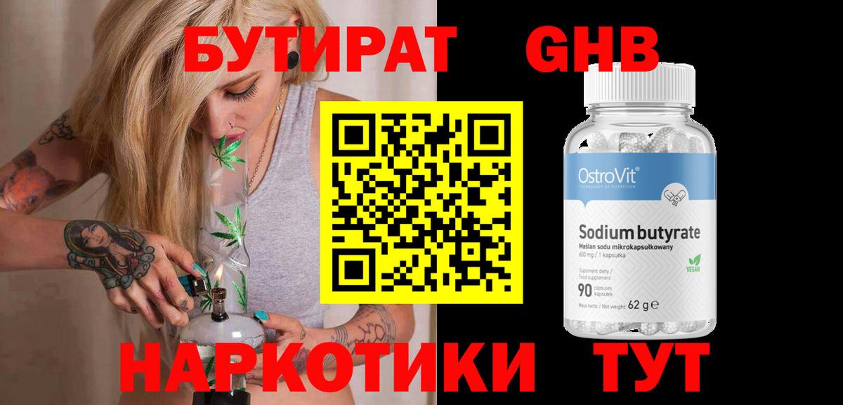 БУТИРАТ буратино  Вход с VPN  Бутират  Елизово 