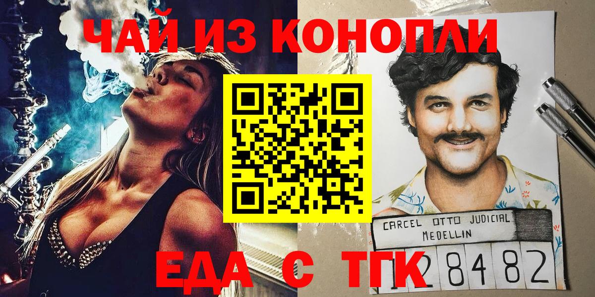 Canna-Cookies конопля Елизово