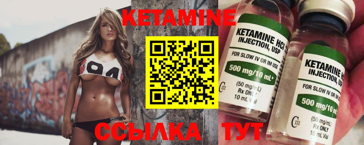 Кетамин ketamine Елизово