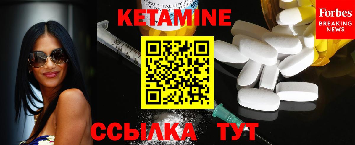 Елизово  КЕТАМИН ketamine  КЕТАМИН VHQ  Вход с VPN 