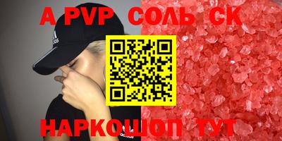 гидра Краснокаменск