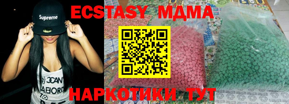 МДМА кристаллы Елизово