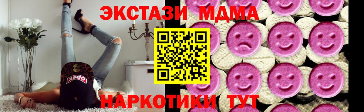 MDMA  МДМА VHQ  Вход с VPN  MDMA Molly  Елизово 