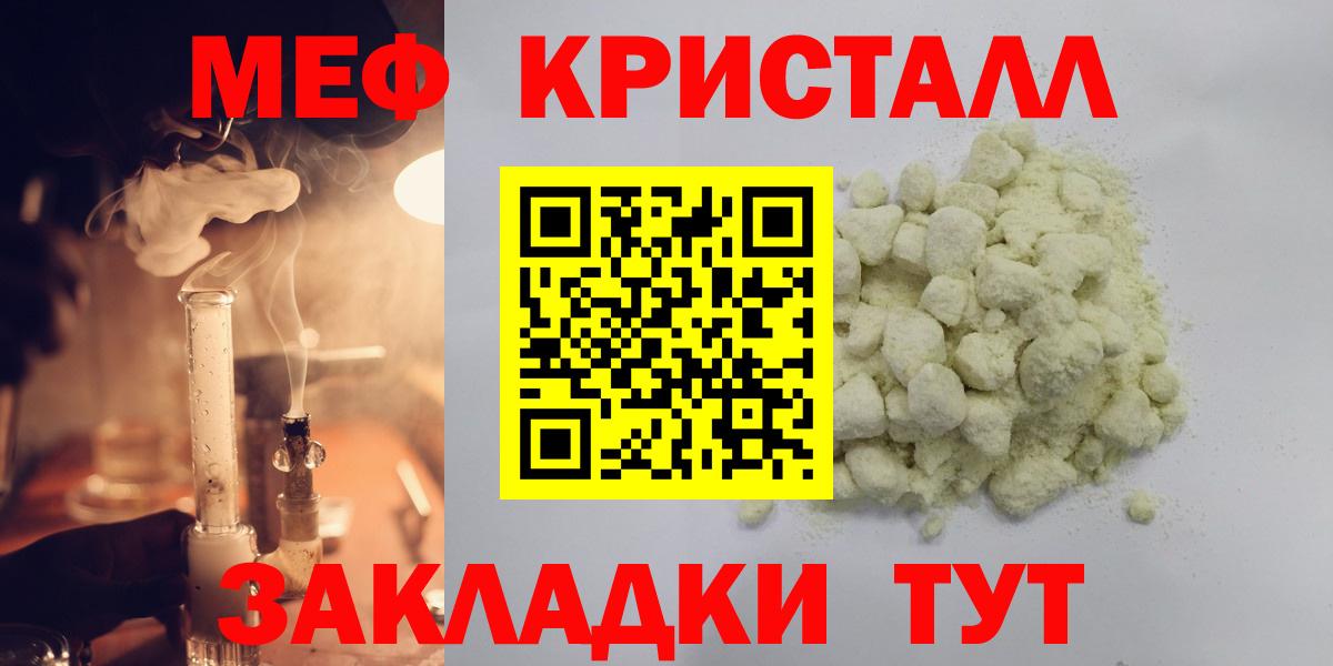 Елизово  Меф mephedrone  Меф  Вход с VPN 