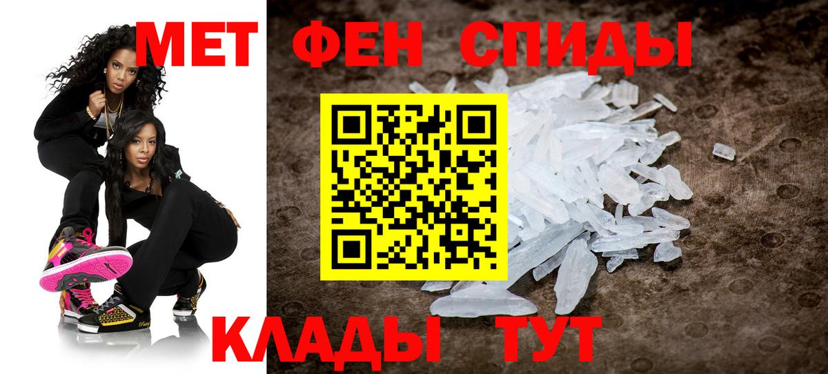 Первитин мет Елизово