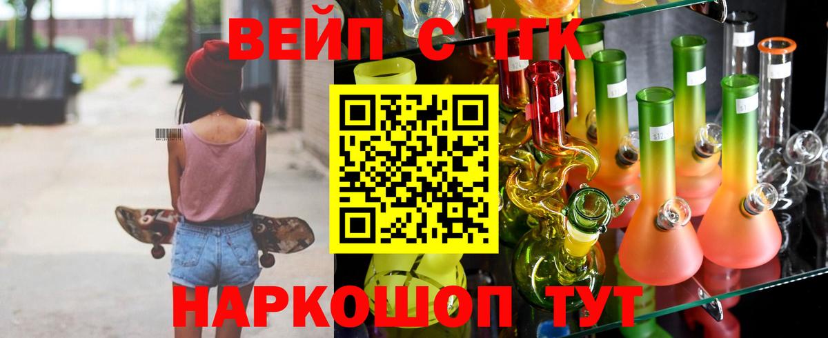 Дистиллят ТГК жижа  Вход с VPN  Дистиллят ТГК жижа  Елизово 