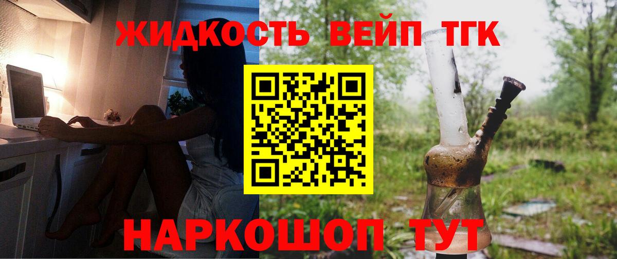 ТГК Wax Елизово